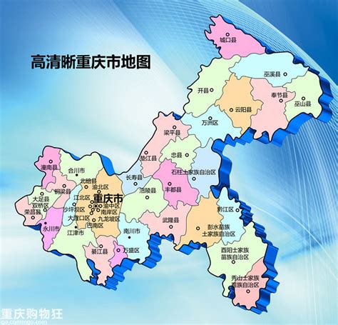 重慶 地理